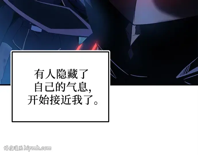 《入手神话级专属装备》第161话图160