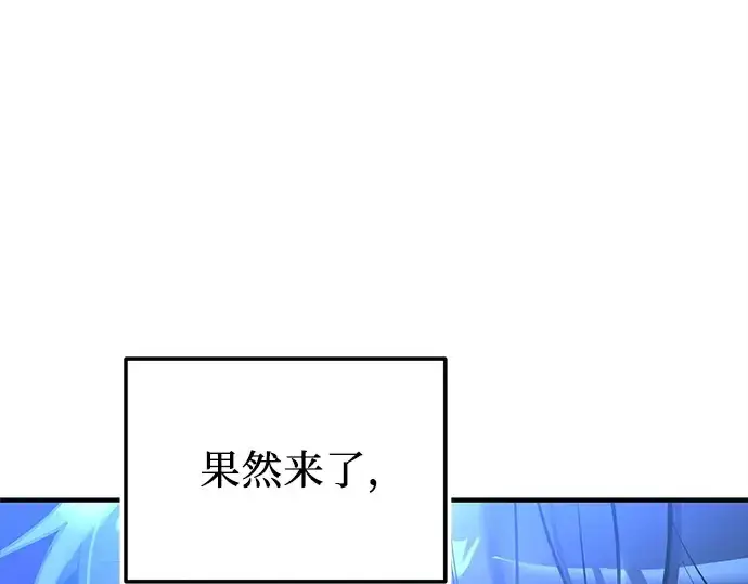 《入手神话级专属装备》第161话图161