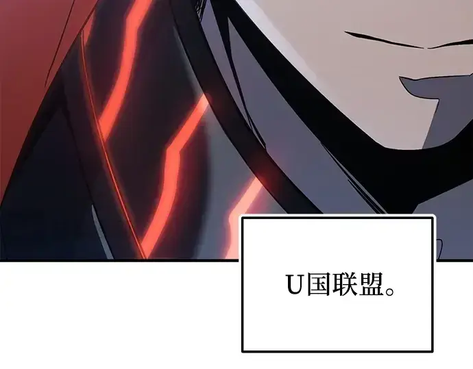 《入手神话级专属装备》第161话图163
