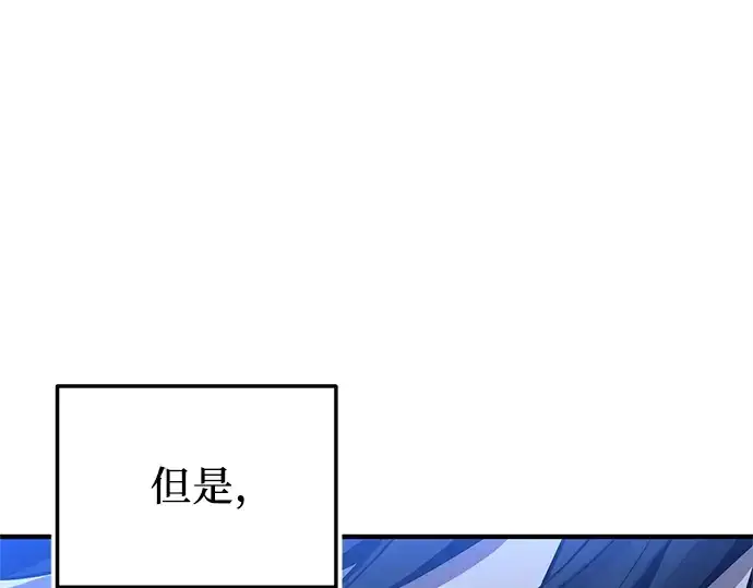 《入手神话级专属装备》第161话图164