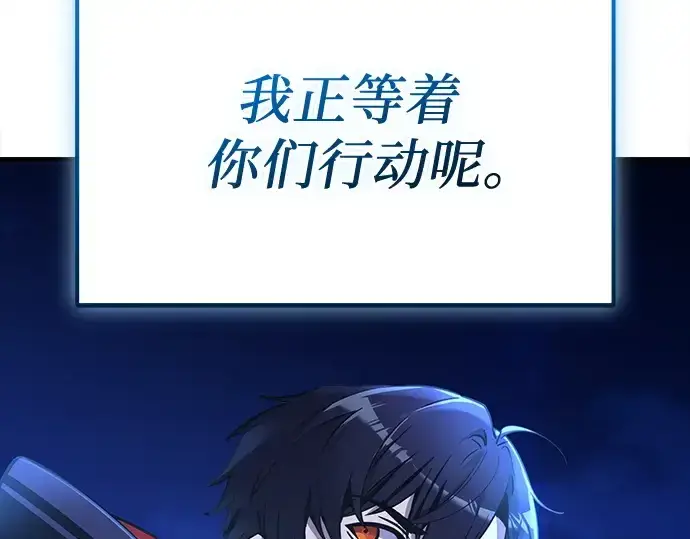 《入手神话级专属装备》第161话图167