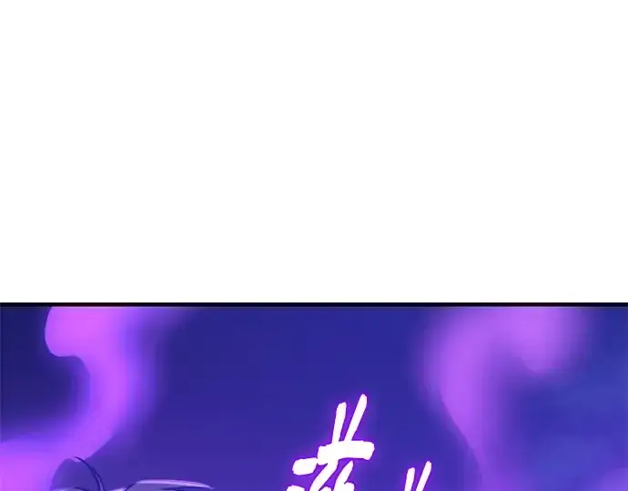 《入手神话级专属装备》第161话图17