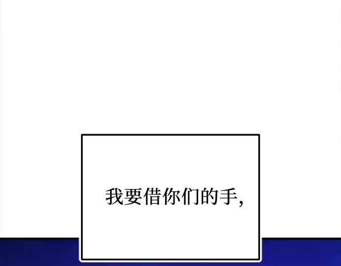 《入手神话级专属装备》第161话图170