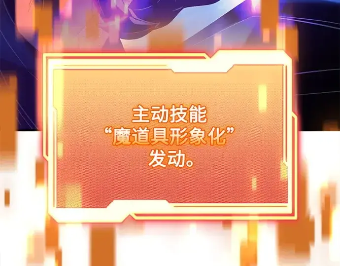 《入手神话级专属装备》第161话图174