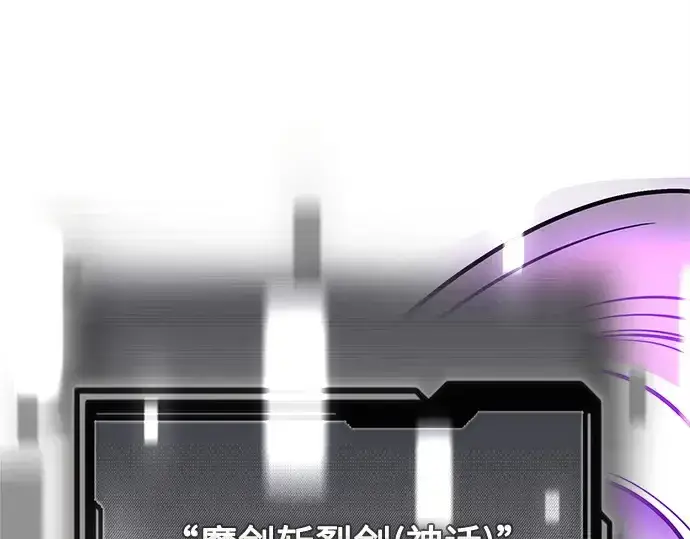 《入手神话级专属装备》第161话图178