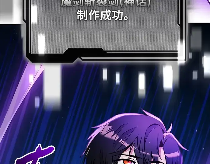 《入手神话级专属装备》第161话图179