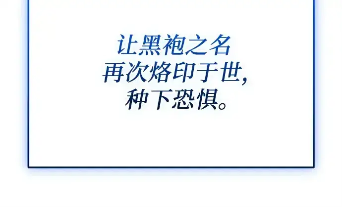 《入手神话级专属装备》第161话图186