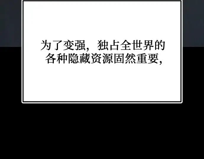 《入手神话级专属装备》第161话图190