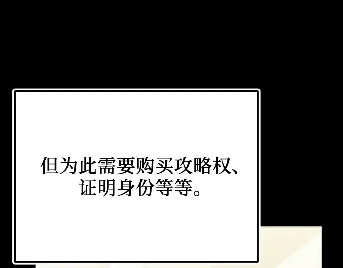 《入手神话级专属装备》第161话图191