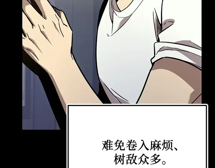 《入手神话级专属装备》第161话图193