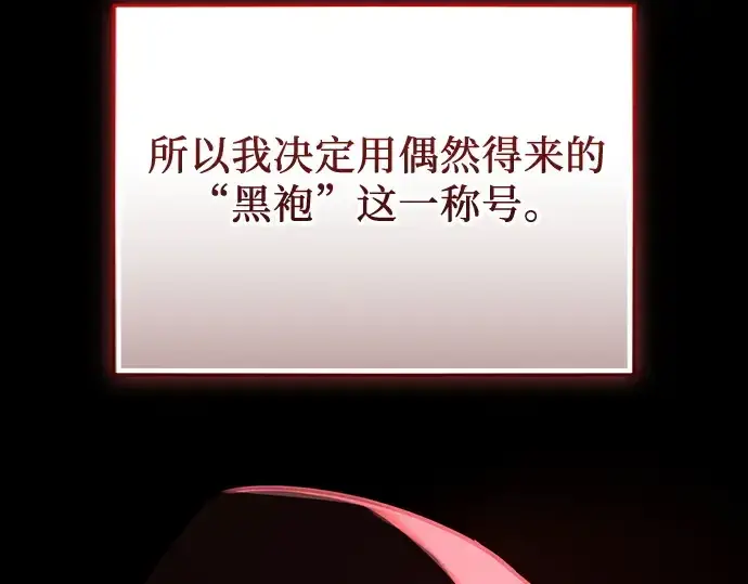 《入手神话级专属装备》第161话图195