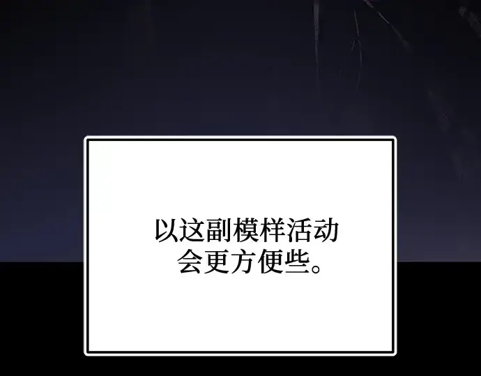 《入手神话级专属装备》第161话图198
