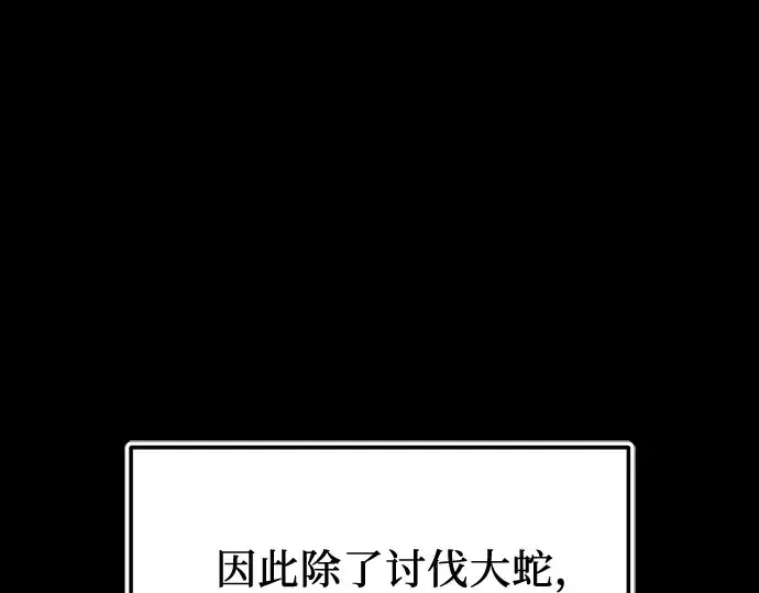 《入手神话级专属装备》第161话图199
