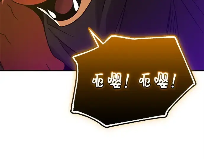 《入手神话级专属装备》第161话图20