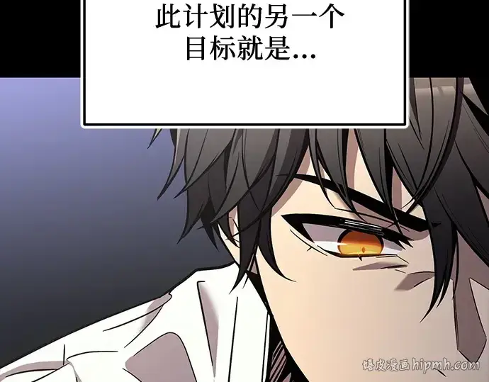 《入手神话级专属装备》第161话图200