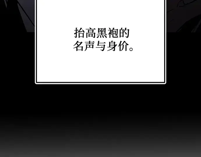 《入手神话级专属装备》第161话图202