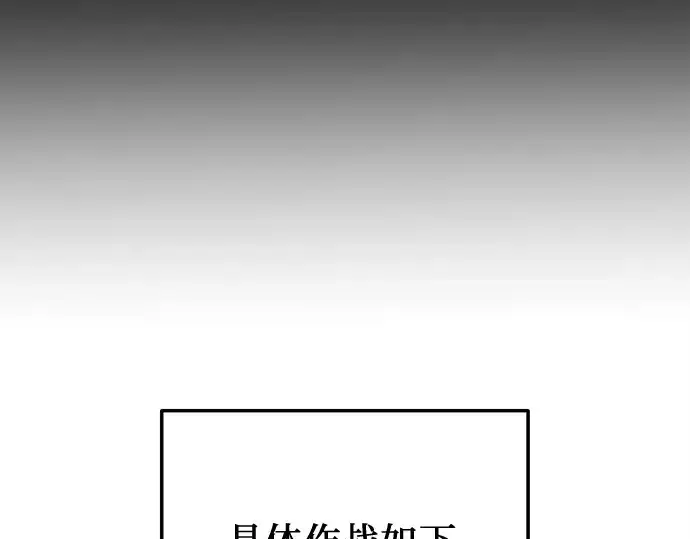 《入手神话级专属装备》第161话图203