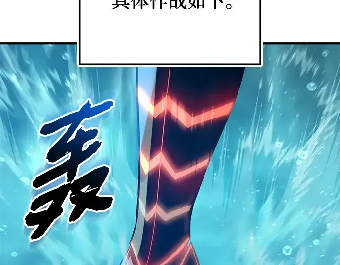 《入手神话级专属装备》第161话图204