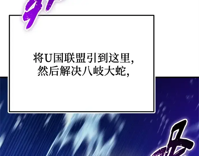 《入手神话级专属装备》第161话图207