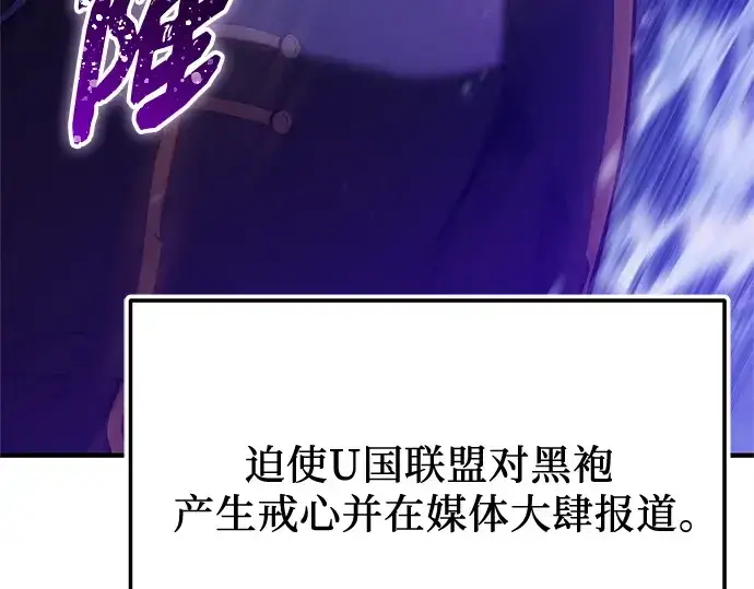《入手神话级专属装备》第161话图209
