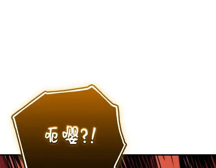 《入手神话级专属装备》第161话图21