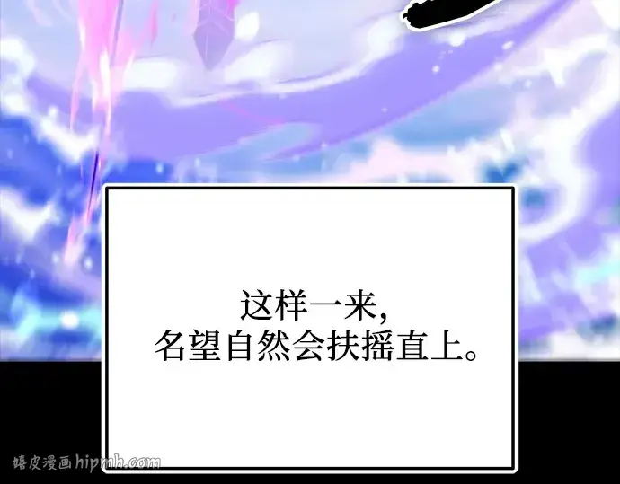 《入手神话级专属装备》第161话图216