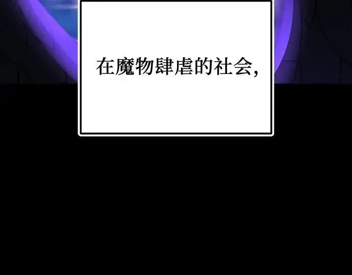 《入手神话级专属装备》第161话图221