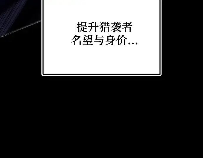 《入手神话级专属装备》第161话图228