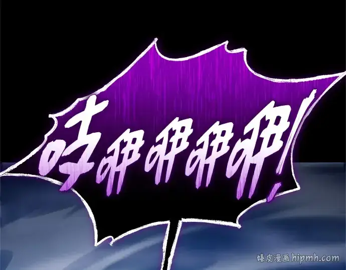 《入手神话级专属装备》第161话图240