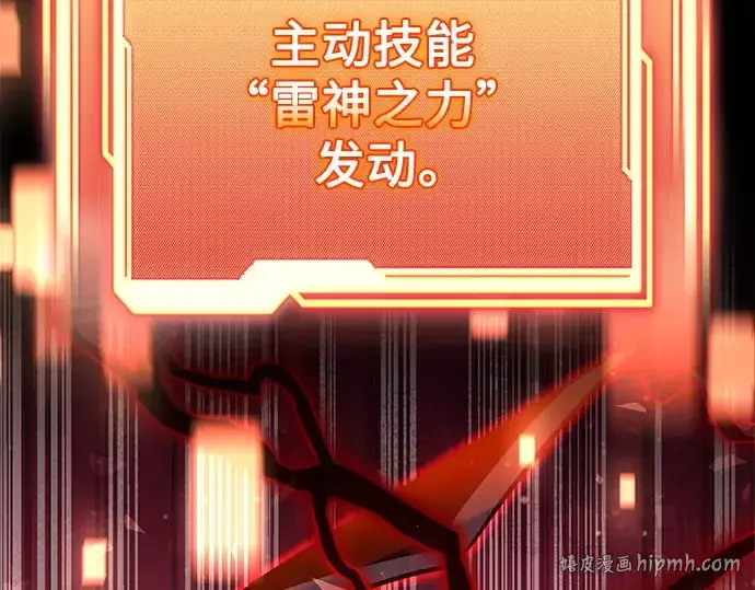 《入手神话级专属装备》第161话图248