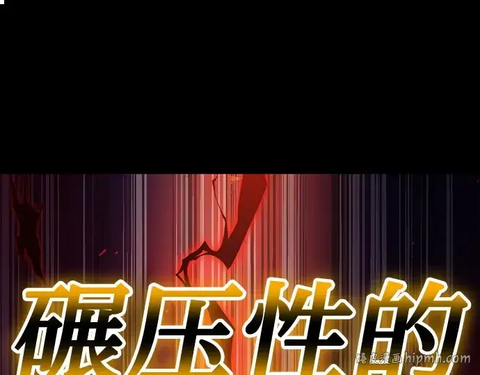 《入手神话级专属装备》第161话图256