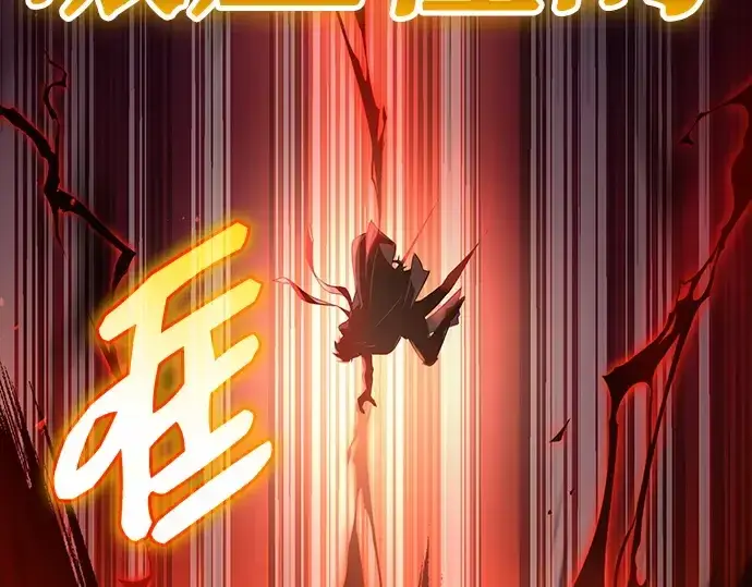 《入手神话级专属装备》第161话图257