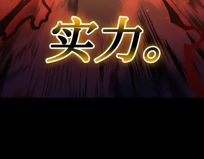 《入手神话级专属装备》第161话图261