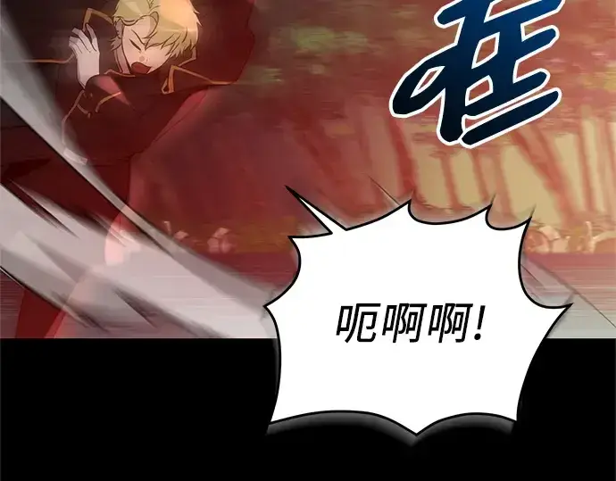《入手神话级专属装备》第161话图274