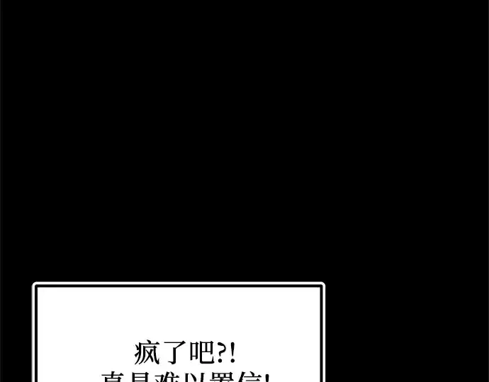 《入手神话级专属装备》第161话图275