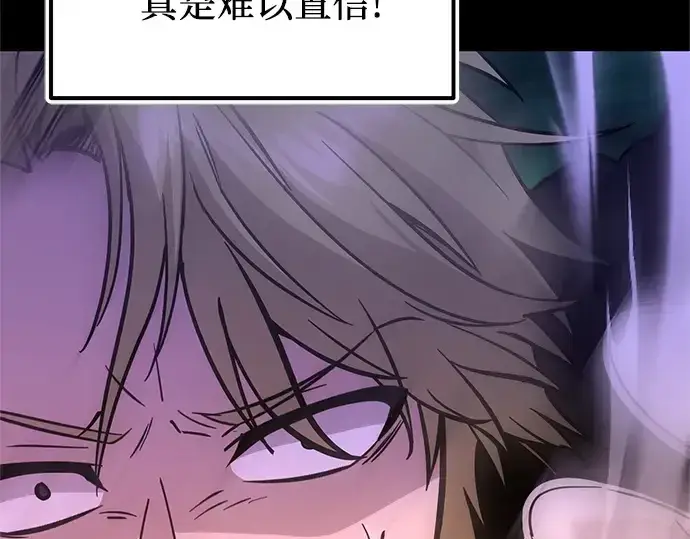 《入手神话级专属装备》第161话图276