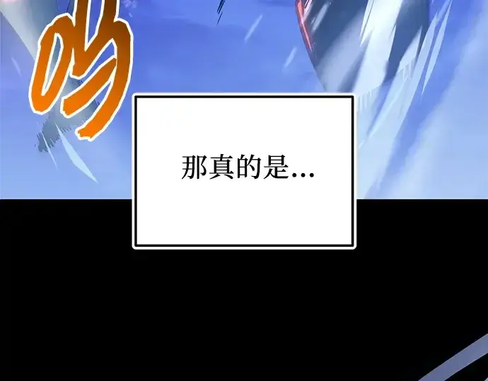 《入手神话级专属装备》第161话图281