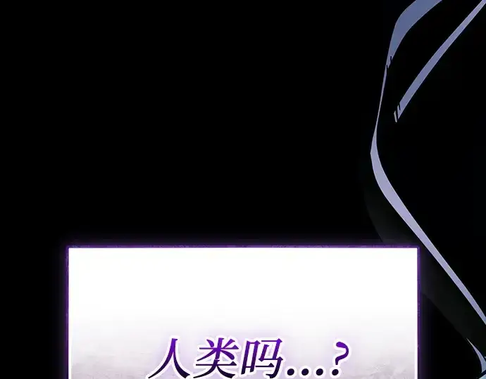 《入手神话级专属装备》第161话图282