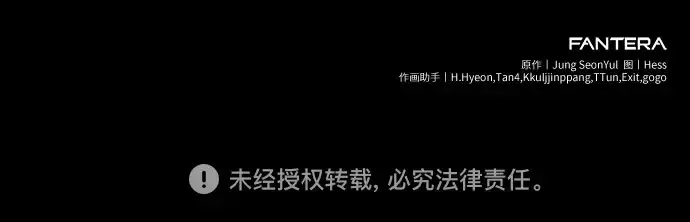 《入手神话级专属装备》第161话图288