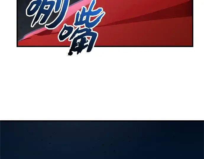 《入手神话级专属装备》第161话图34