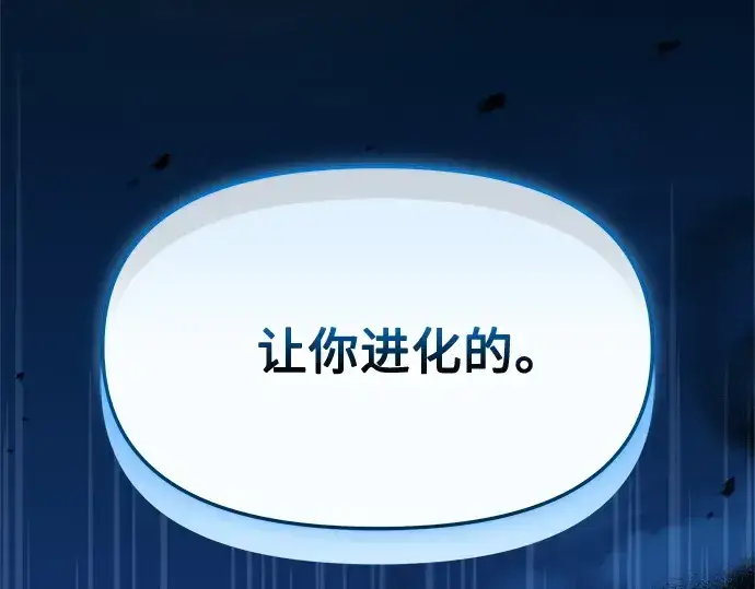 《入手神话级专属装备》第161话图35
