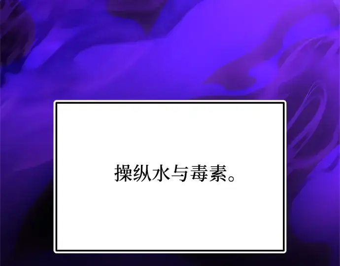 《入手神话级专属装备》第161话图49
