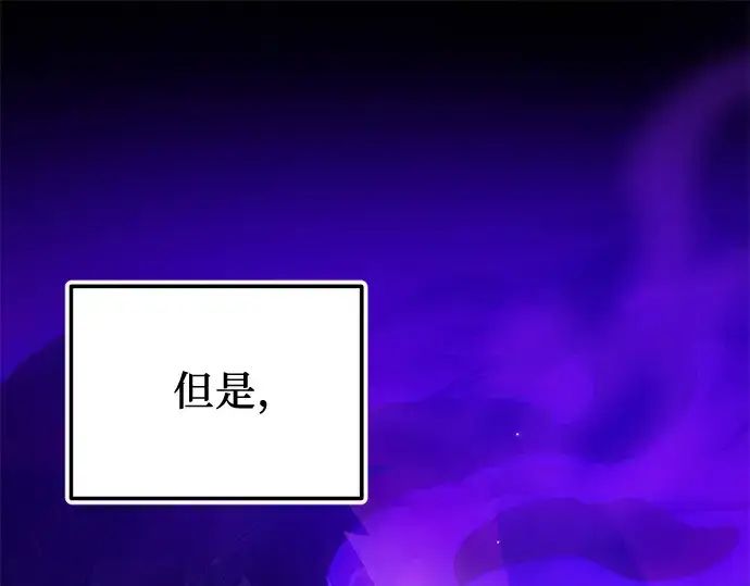 《入手神话级专属装备》第161话图51
