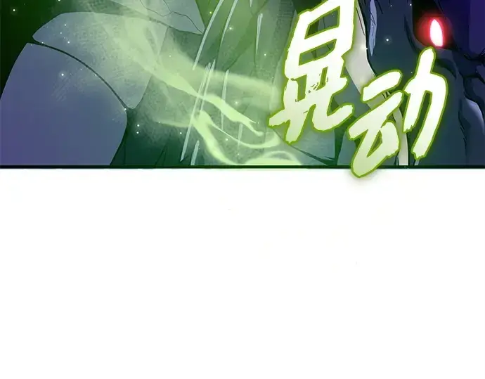 《入手神话级专属装备》第161话图53