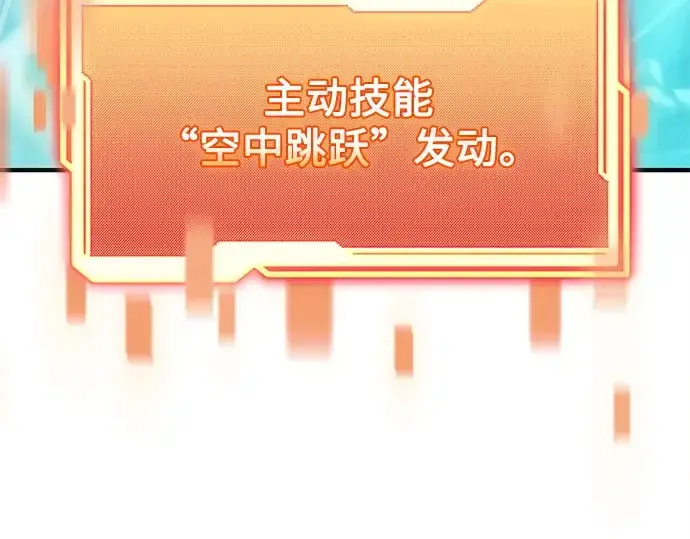 《入手神话级专属装备》第161话图65