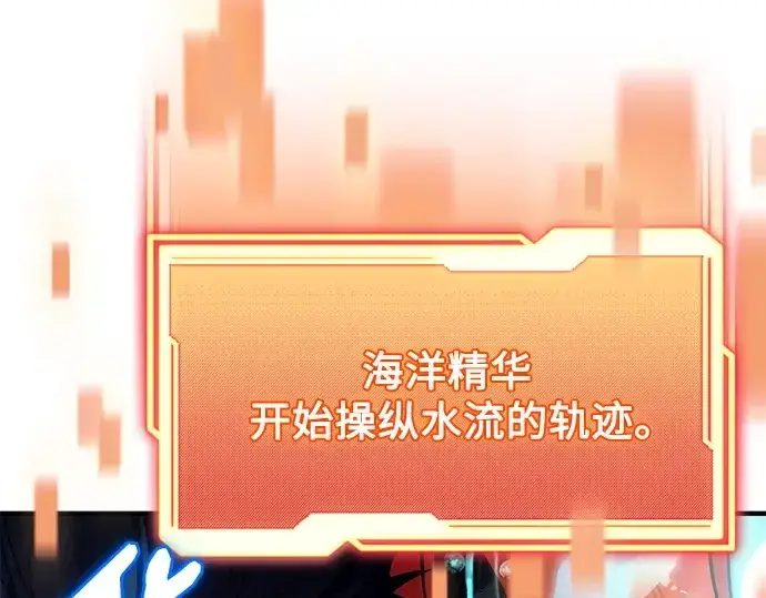 《入手神话级专属装备》第161话图69