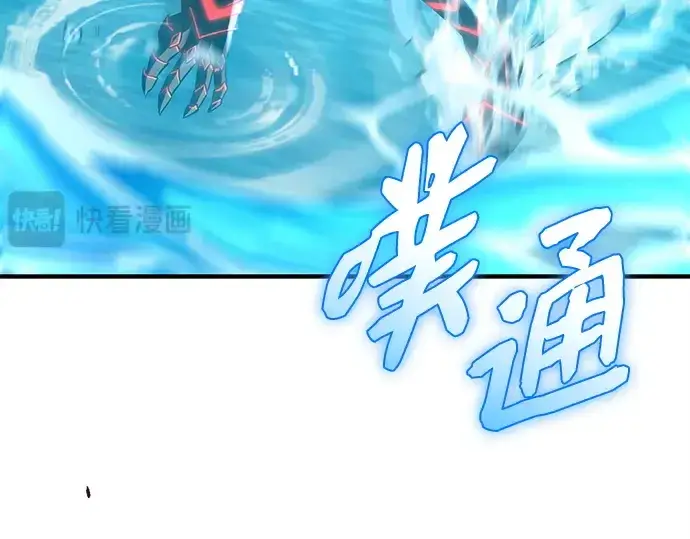 《入手神话级专属装备》第161话图83