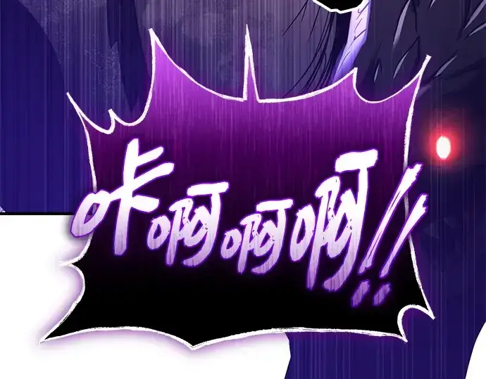 《入手神话级专属装备》第161话图87