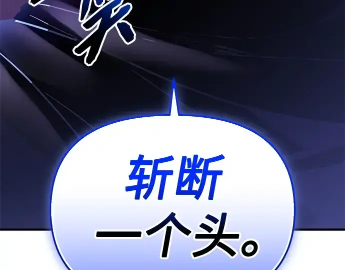 《入手神话级专属装备》第161话图91