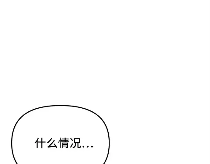 《入手神话级专属装备》第161话图93